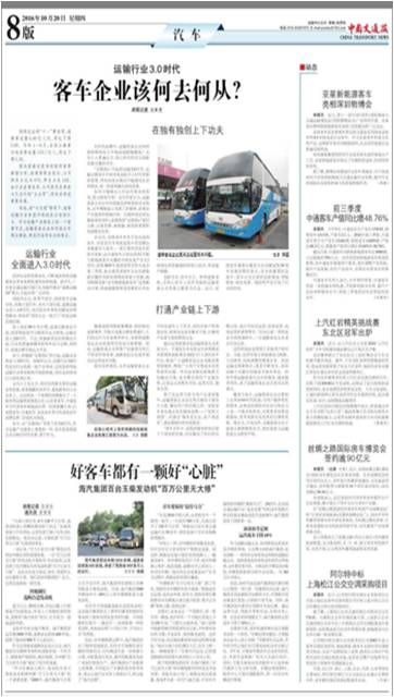 阿爾特成功中標上海松江公交空調(diào)采購項目，摘取桂冠